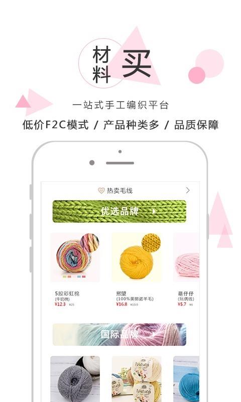 嘉特汇  v6.8.7图4