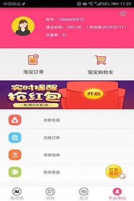 兑多宝  v1.0.7图2