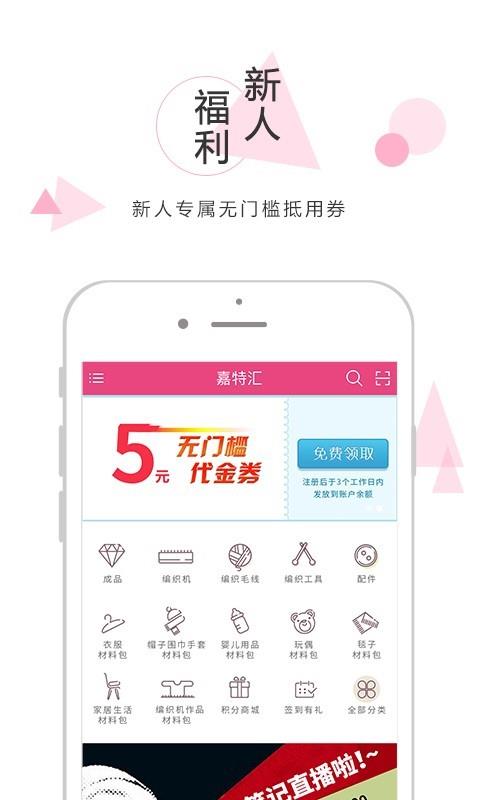 嘉特汇  v6.8.7图1