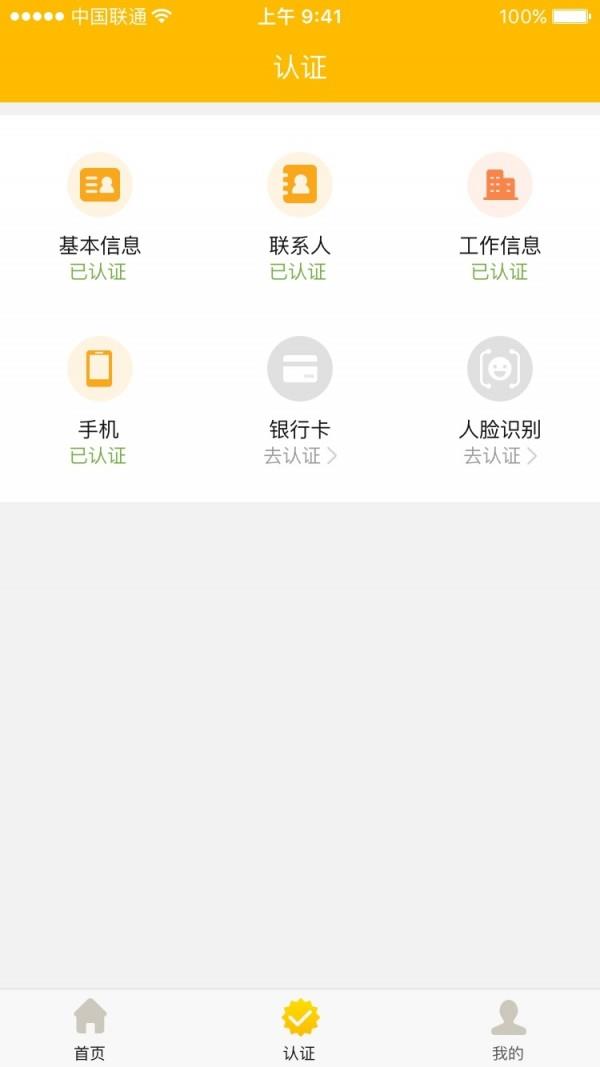 加油商城  v1.0.4图1