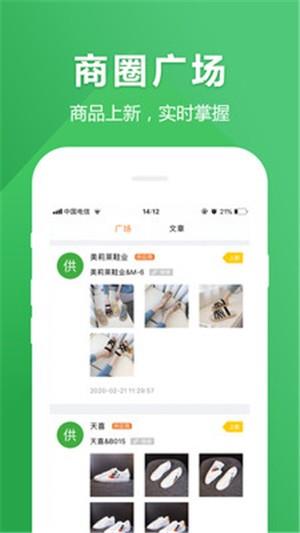 爱买卖货源  v2.4.2图4