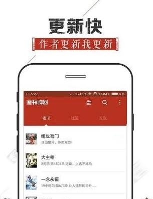 追书神器清爽换源版  v3.141图2