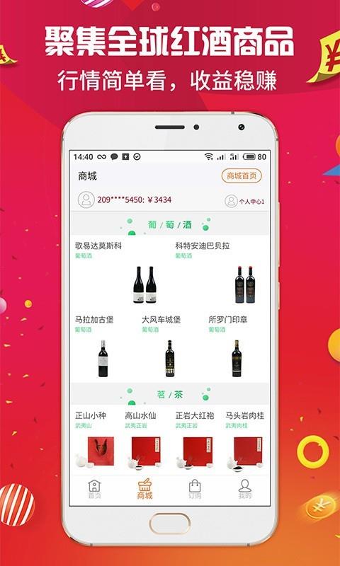 华夏商城  v3.0图4