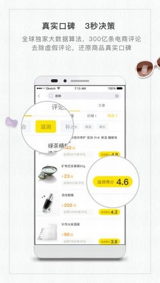 购南针  v2.6.6图2