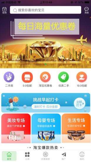 嘉兴联盟  v1.2.9图3