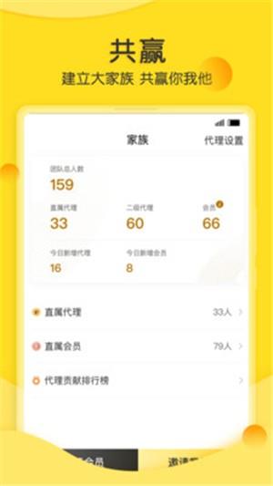 玩赚掌柜  v1.0.3图2