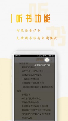 度读小说无广告