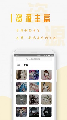 度读小说无广告