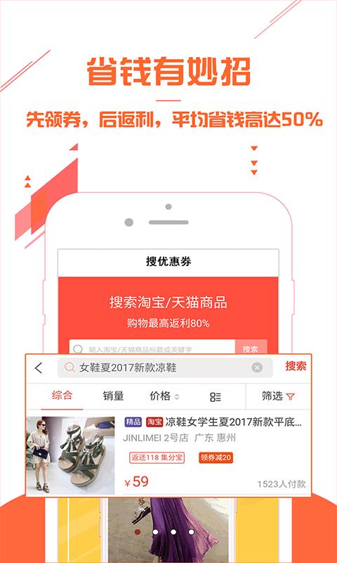 方格折扣  v2.15.0图1