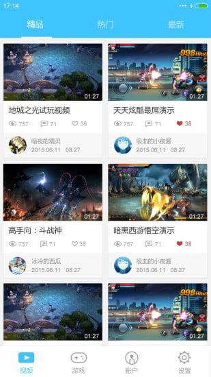 咪咕易约App  v2.0.5图4