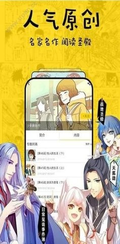 香香漫画去广告