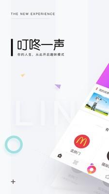 习之铃铛  v2.6.8图1