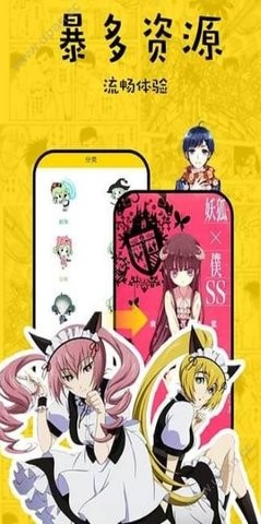 香香漫画去广告