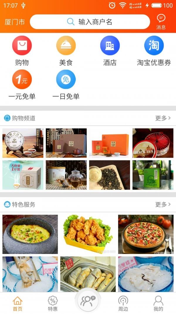 网益  v3.0.2图1