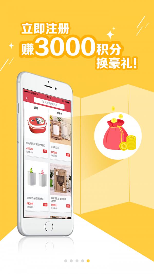 任信商城  v1.2.7图5