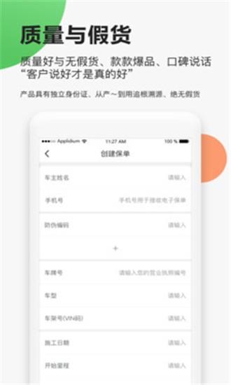 源头采  v1.0.3图3