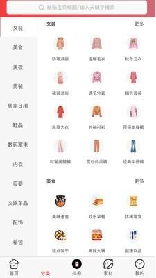 闲捡  v1.2.8图4