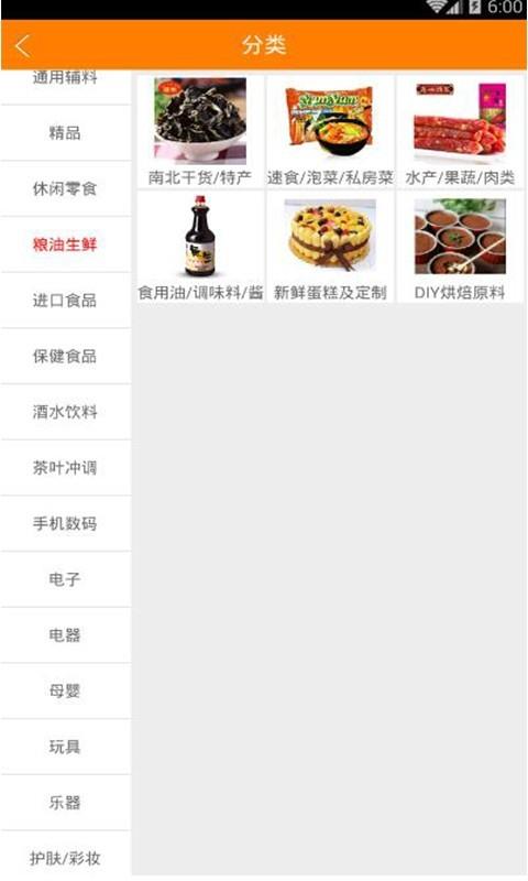 震海批发网  v3.9.0图1