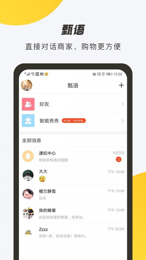 优秀网  v3.0.7图4