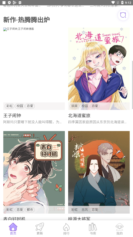 多漫吧漫画