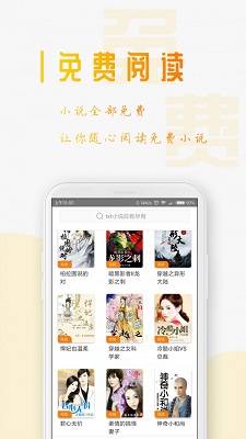 度读小说无广告