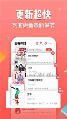 黄桃书屋app