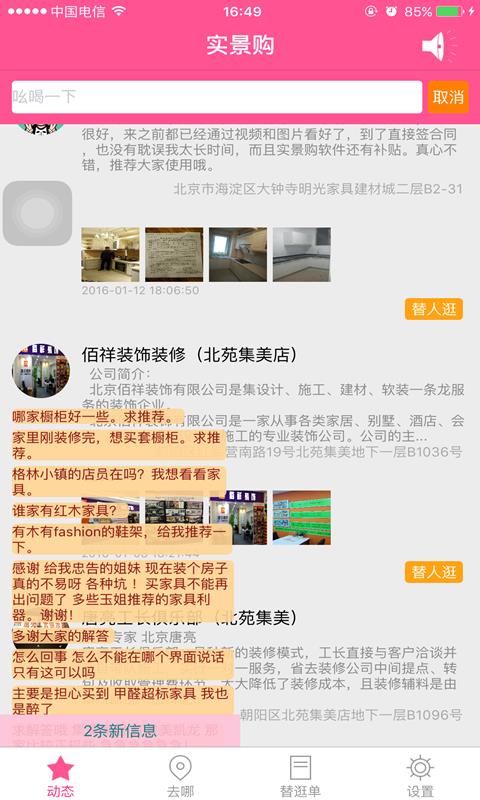 实景购  v3.0.0图2