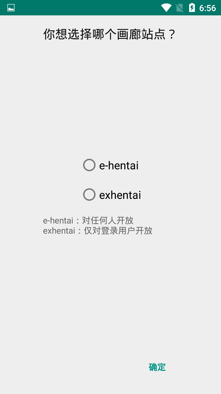 白色ehviewer漫画