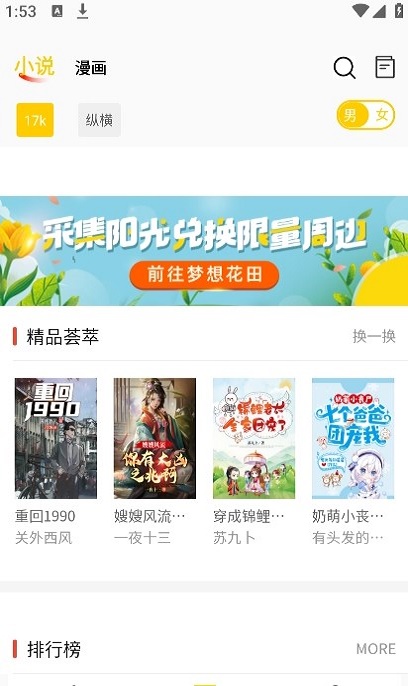 包子漫画免费漫画