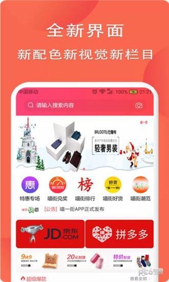 喵一街  v3.9.4图1