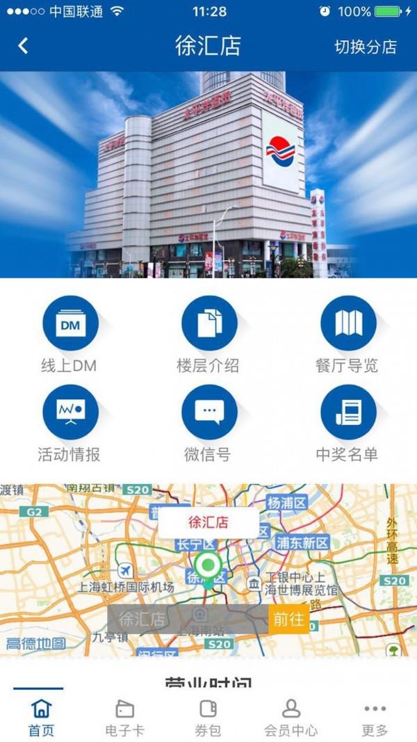 太平洋百货  v1.3.2图2