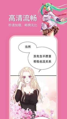 哔咔漫画追漫