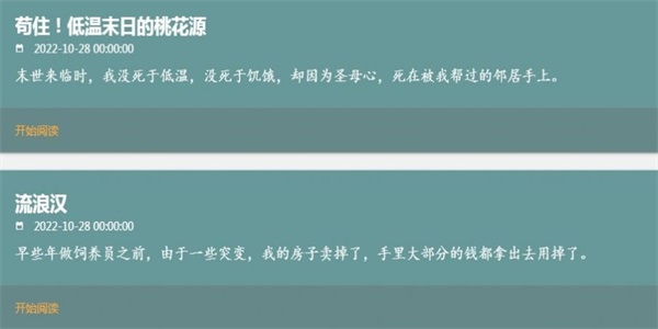 我不是盐神免费阅读