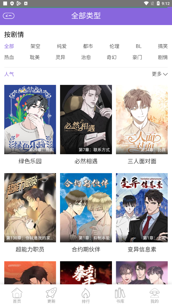 多漫吧漫画