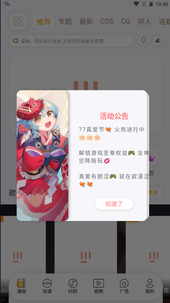 欲涩漫手机版