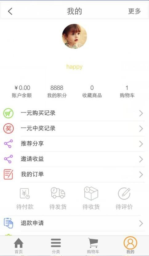 订奶全返  v1.7.0图4