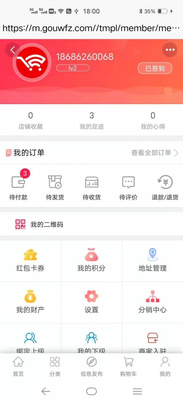 购物方舟  v1.0.2图5