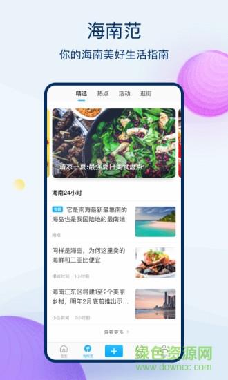 范团  v3.8.1图3