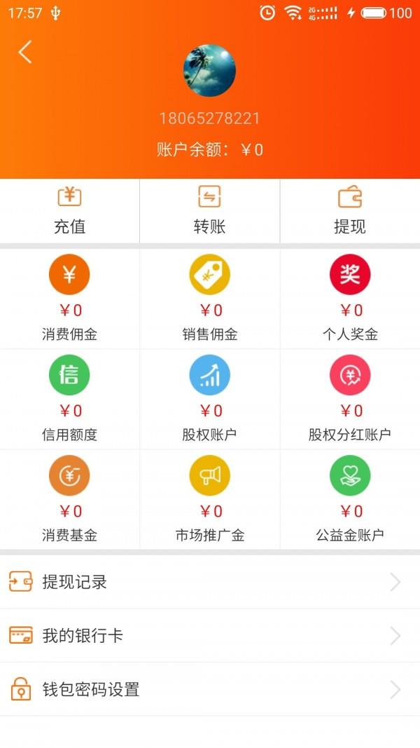 网益  v3.0.2图4