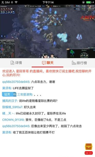 火猫直播平台客户端最新  v1.5.4图4