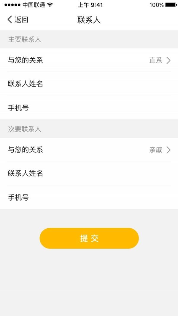 加油商城  v1.0.4图2