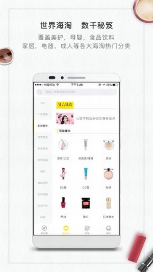 购南针  v2.6.6图3