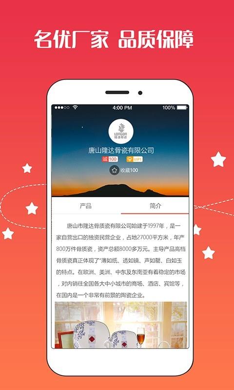 陶瓷礼购  v2.3图5