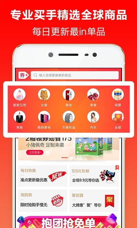 淘券呗  v1.0.3图1