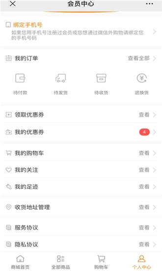 商超无忧  v1.0.1图3