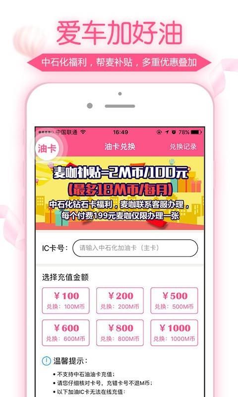 帮麦生活  v4.0.1.2图3