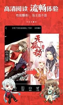 漫画岛旧版v3.1.5.0  v图4