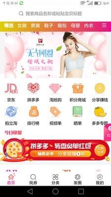 聚券吧  v3.8.0图3