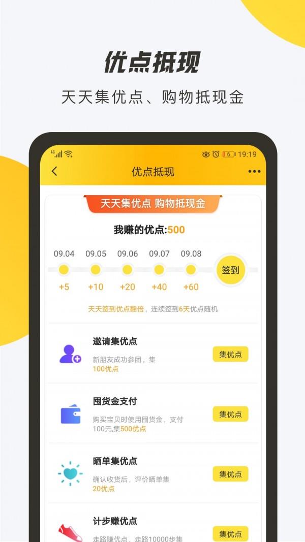 优秀网  v3.0.7图3