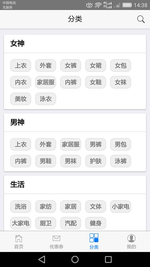 优淘购  v1.101图5